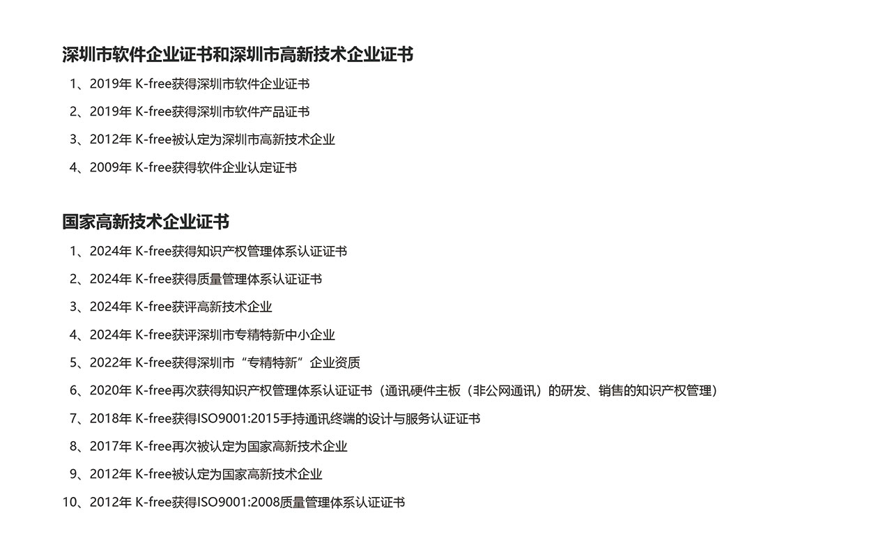 智能硬件解决方案